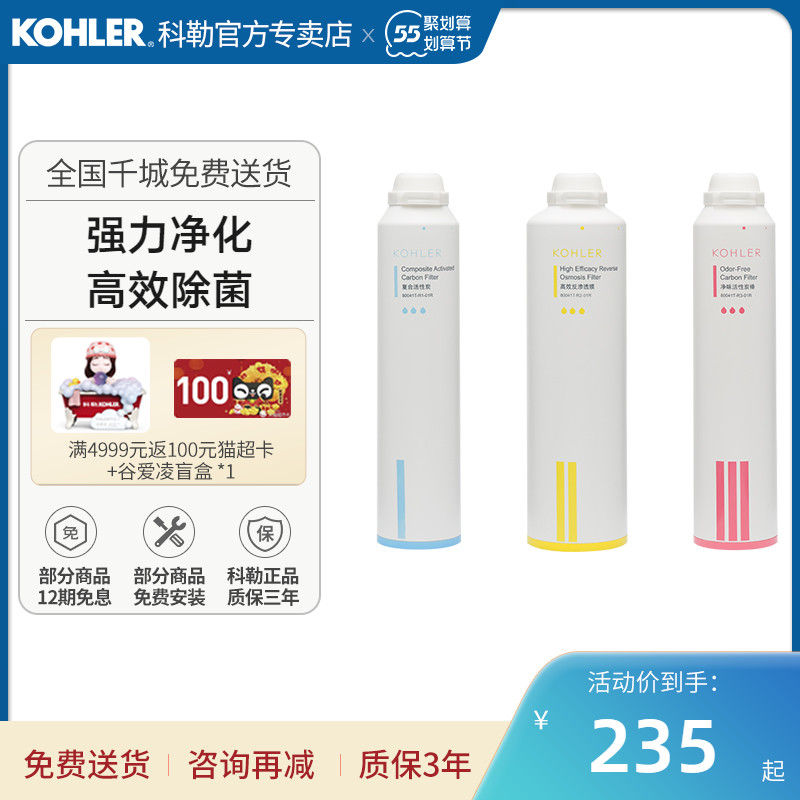 Koehler Water Purifier Filter Core Activated Carbon Accessories KP040 KP050 Water dispenser Supplies 80031T 80041T
