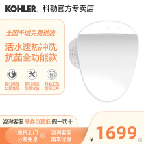 Kohler smart toilet cover flusher drying warm air instant household automatic heating electric toilet cover