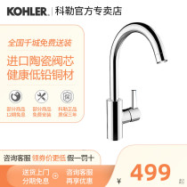 Kohler kitchen faucet sink pull type wash basin faucet household telescopic hot and cold faucet-21366