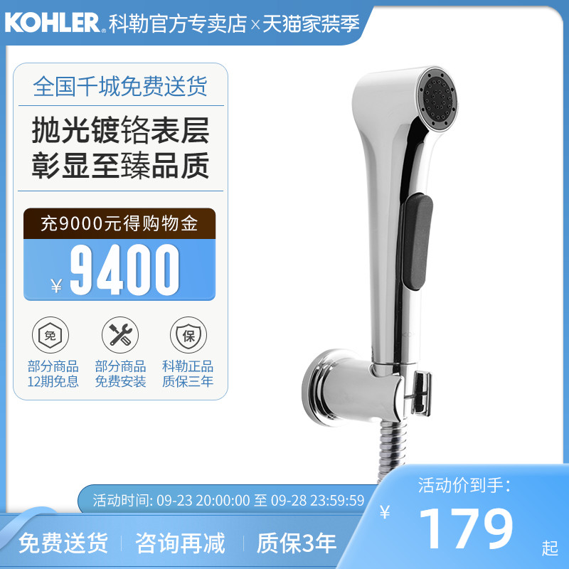 Kohler toilet spray gun faucet companion woman washer toilet booster flusher household powder room high-pressure nozzle