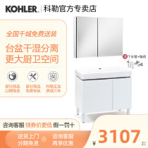 Kohler bathroom cabinet combination Hilvier floor-to-ceiling toilet washroom modern minimalist mirror cabinet combination 45764T