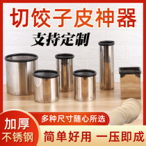 Stainless steel dumpling skin wonton chaos skin ergot buns cutting artifact home commercial round pressure skin buckle skin mold