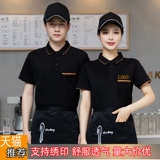 Летняя кофейная футболка для работы, чай с молоком, короткий рукав, делается под заказ