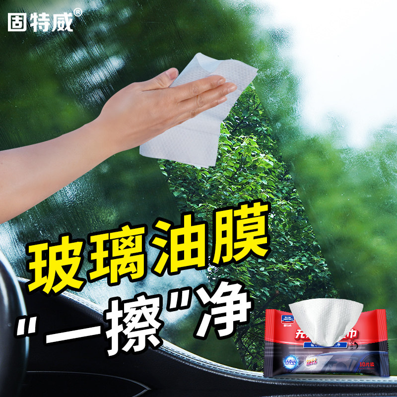 Car glass oil film removal of wet towels vehicle front windscreen oil removing film net cleaning agent window to oil stain cream