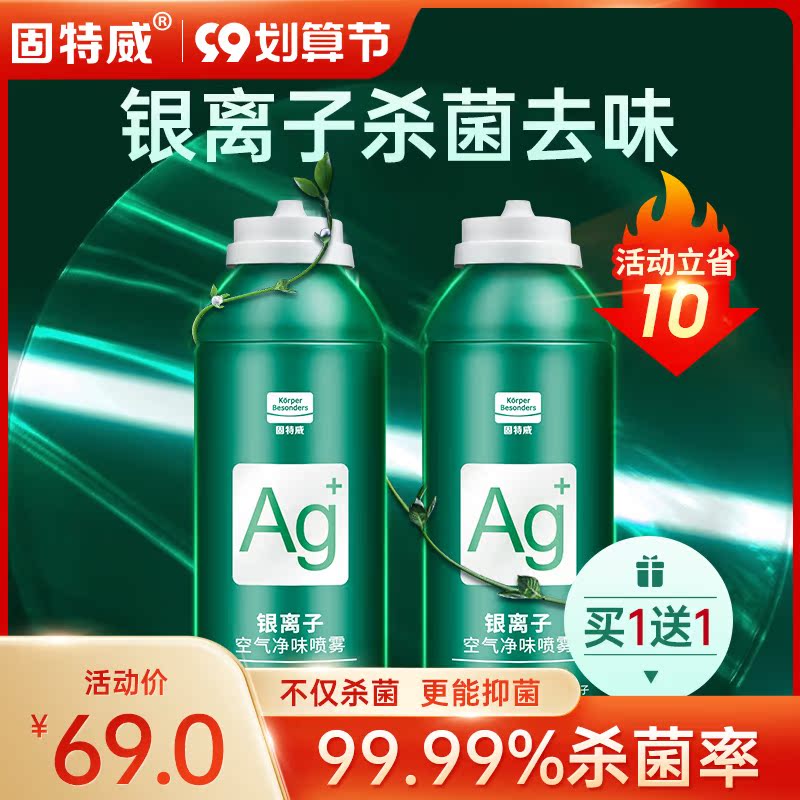 Goodway car interior deodorant deodorant car disinfection sterilization deodorant artifact air conditioner air freshener