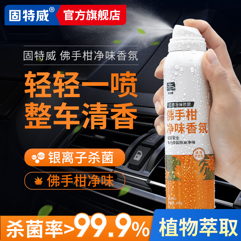 Gooteway car perfume perfume in the car with perfume in addition to peculiar smell persistent light incense vehicular balsamic air fresher