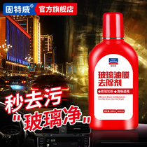 Goodway car front windshield oil film strong cleaning to remove oil stains oil stains cleaning car supplies black technology