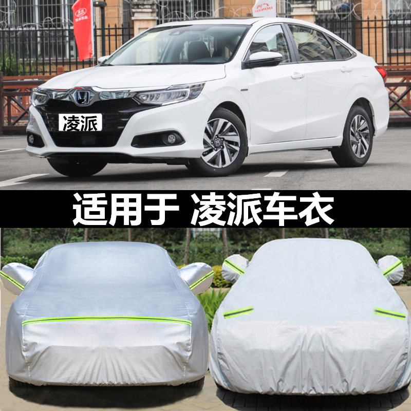 Dedicated to Honda 2019 Ling Pie car Clover hood thickened sunscreen Rain cover cloth jacket 2020 new