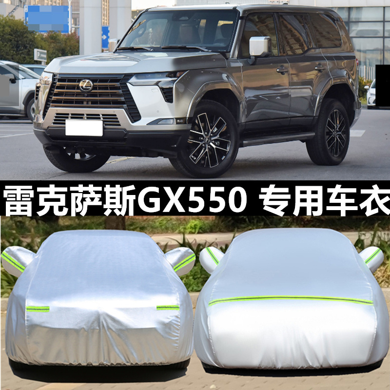 2024 New Lexus Gx Car Cover 550H Pioneer Far Peak Lingsheng Edition Off-Road Suv Car Cover 24 2024 New Lexus Gx Car Cover 550H Pioneer Far Peak Lingsheng Edition Off-Road Suv Car Cover 24