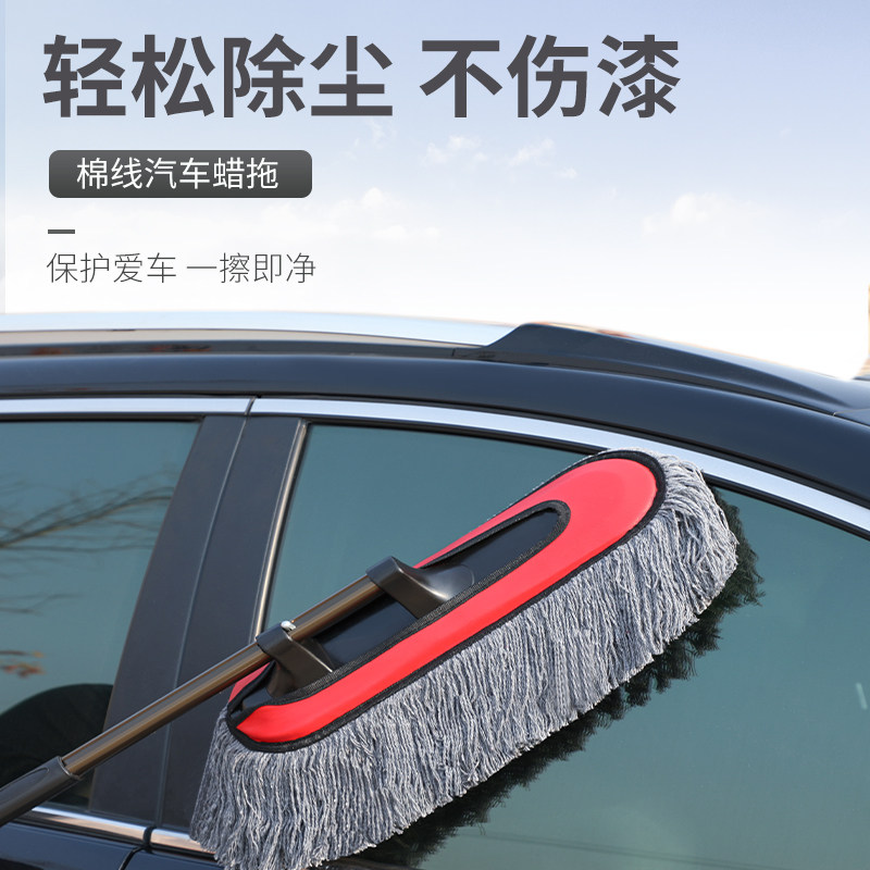 Cotton Line Car Dust Removal Wax Brushed Scrub For Mop Car Wash Brush Aluminum Alloy Telescopic Dust Sweep Snow Soft Hair