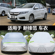  Dedicated to GAC Honda Fengfan car clothing car cover sunscreen rain and snow antifreeze winter warmth universal thickened jacket