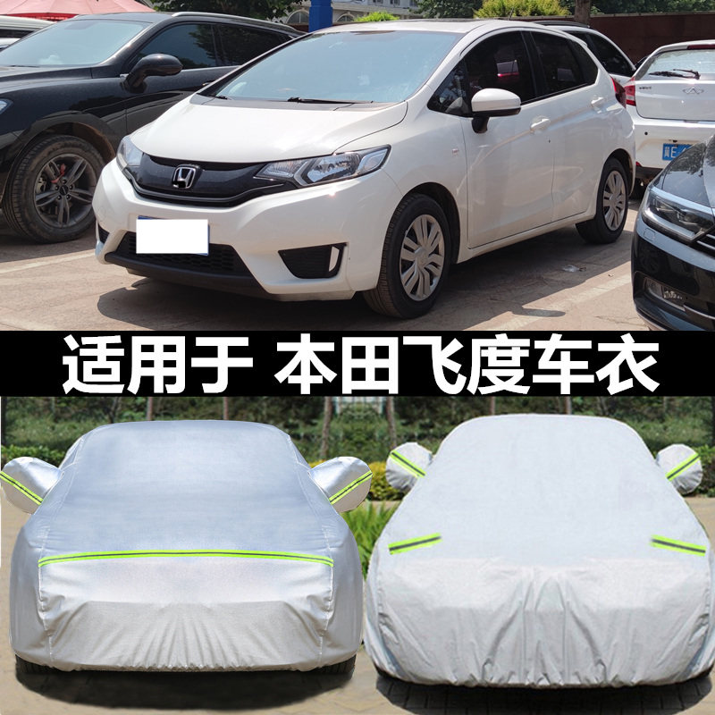 Dedicated to Honda's new Fit car jacket Laifu sauce car cover hatchback thick sun, rain and hail insulation jacket
