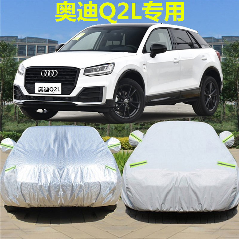 2020 new Audi Q2L off-road special car cover q2l thickened heat insulation SUV rain and sun protection car cover