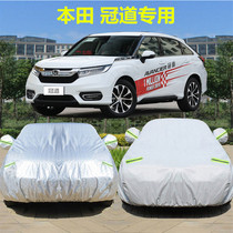 Suitable for Guangqi Honda Crown Road car clothing car cover new special sunscreen rainproof heat insulation antifreeze car jacket