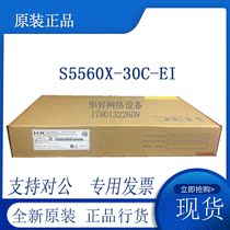 S5560X-30C-EI H3C 24 Gigabit Electricity 4 10 Gigabit Optical Network Management Intelligent Core Switch