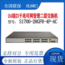 S1700-28GFR-4P-AC Huawei HUAWEI24 Gigabit Power Port 4 Gigabit Optical Port Network Switch