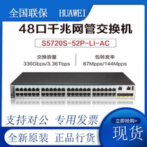 S5720S-52P-LI-AC Huawei 48 Gigabit Electric 4Gigabit Optical Enterprise Switch Sold V2 New
