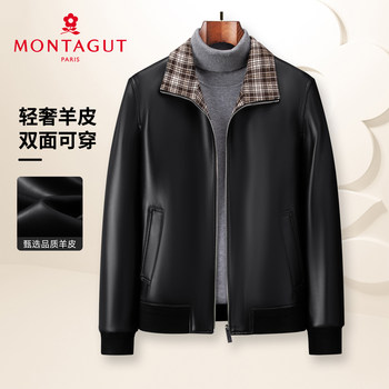 Montagut men's autumn and winter sheepskin leather jacket