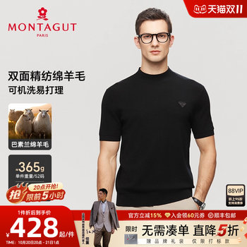Montagut worsted sheep wool business casual sweater Montagut worsted sheep wool business casual sweater