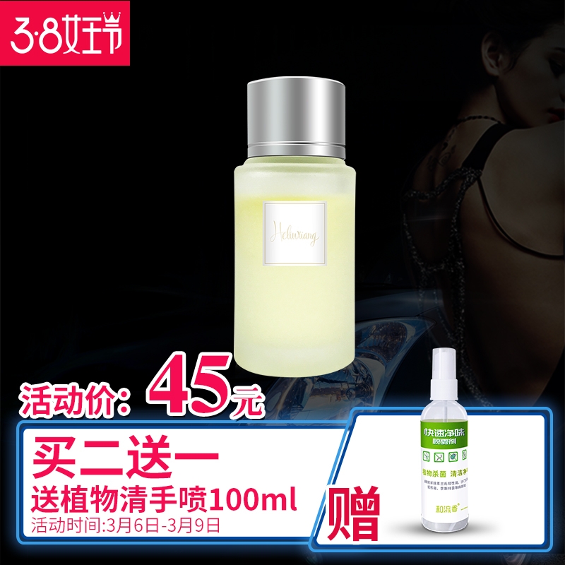 和流香汽车香水补充液车载男女香薰精油持久车内用除异味古龙浓香