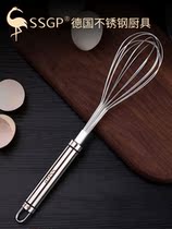 Germany SSGP304 stainless steel whisk manual household egg beating stick small mixing stick egg beating mixer