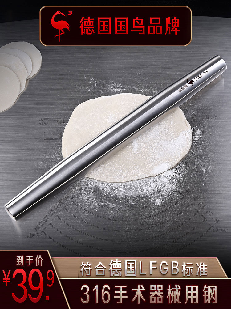 German SSGP316 stainless steel dumpling skin rolling pin chopping board set rushing rolling stick household dry noodle stick stick