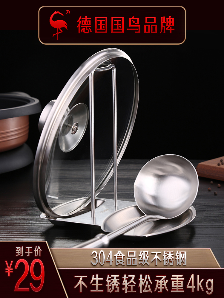 German SSGP304 stainless steel kitchen vertical pot cover frame Sitting free perforated countertop kitchen kitchen storage rack