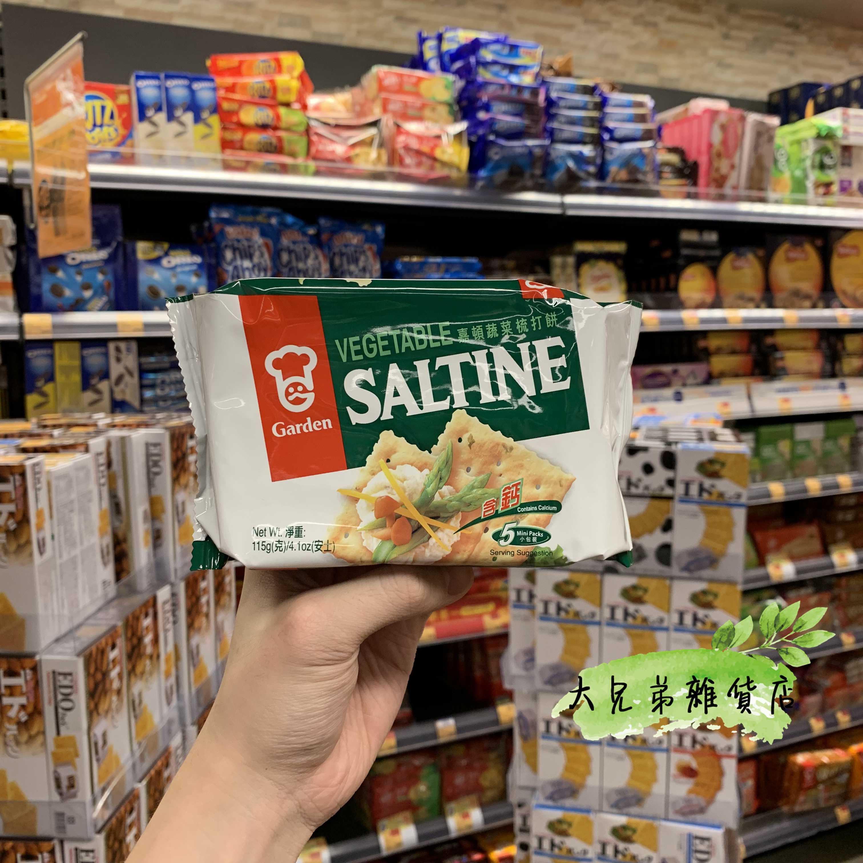 Macau GARDEN Garden Sesame Raw Taste Plus Calcium Vegetables Plus Calcium Comb's Pizza Office Casual Snacks