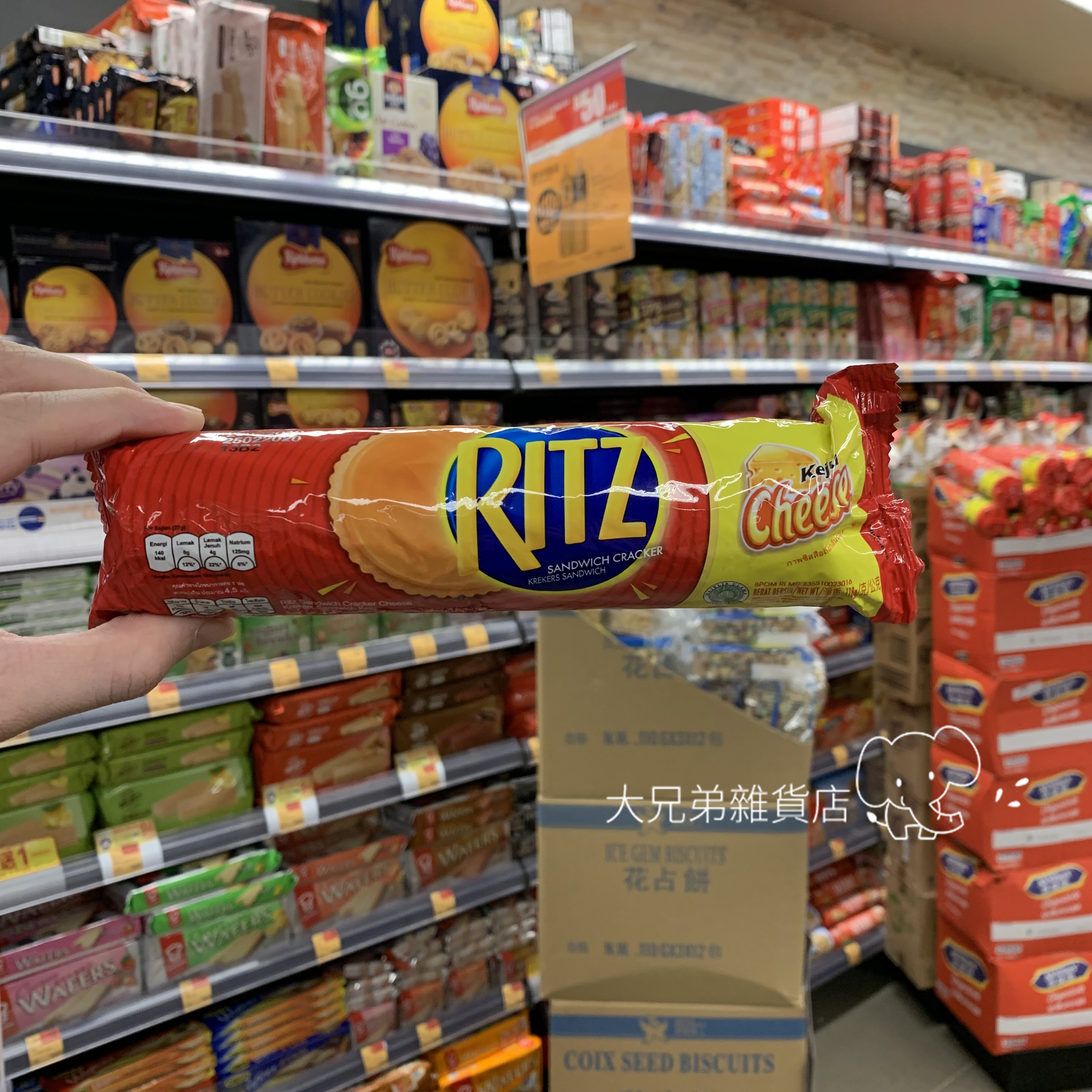 Macau RITZ crispy cheese sandwich cake Lemony sandwich cake casual office snack 118G
