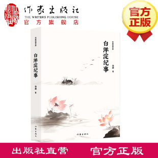 用书 作家经典 七年级 白洋淀纪事 孙犁家人亲授版 精编精校无障碍阅读版 统编 正本清源 文库 语文 权 上