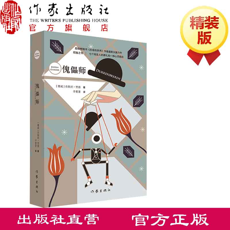 孤独之书  七个陌生人的葬礼和一种心灵感应