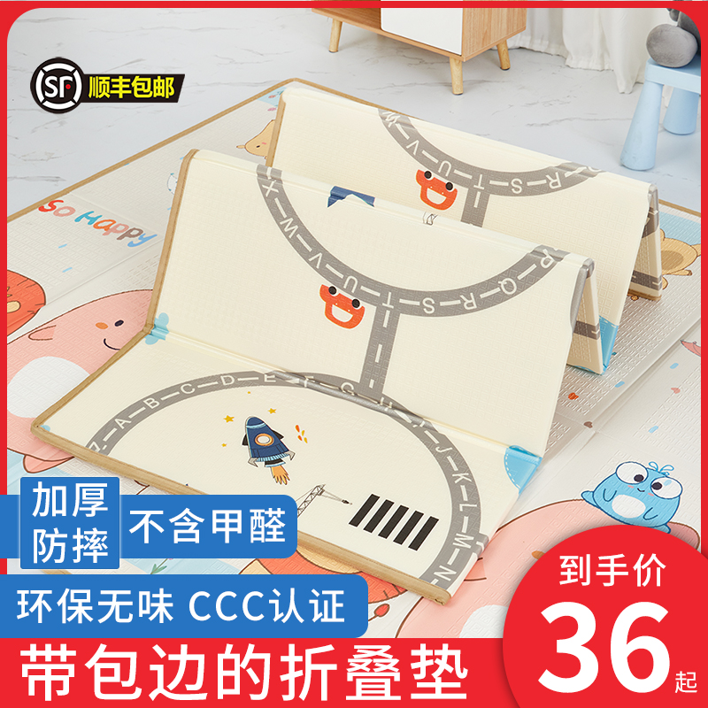 Baby crawl cushion wrapping edge foldable thickened home baby climbing cushion non-toxic and odorless Children's anti-fall mat-Taobao