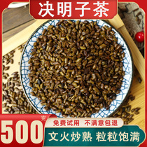 Cassia seed tea 2500g Ningxia fried Cassia seed chrysanthemum wolfberry tea tea making bulk Cassia pillow