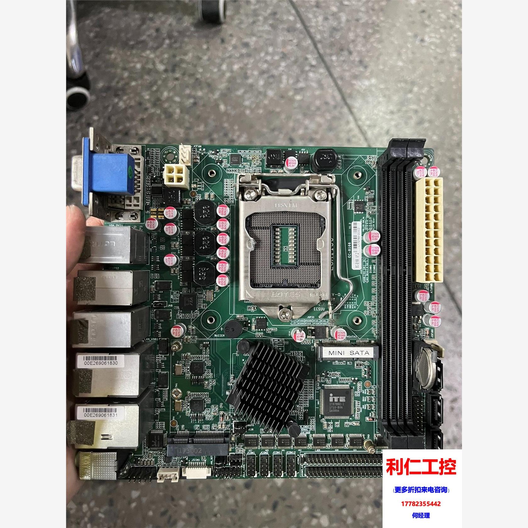 英特尔H81工控小主板EC-8166：17*17cm迷你机皇，性价比之王！