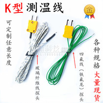 K-type surface thermocouple sonde température sonde température ligne de température thermométrie 1 m 1 m 2 m 5 m sonde thermocouple