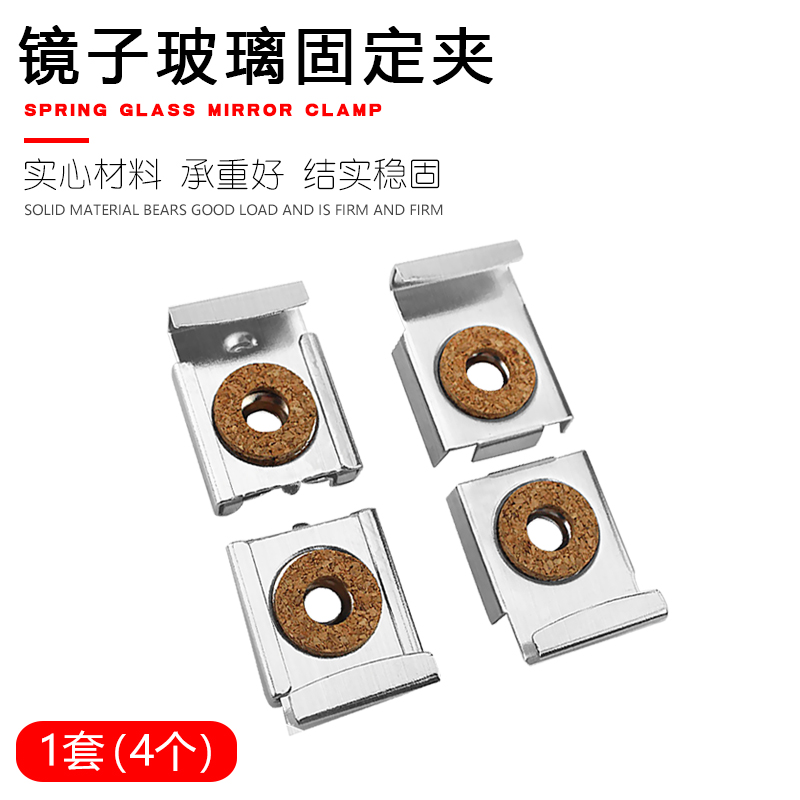 Glass snap spring mirror holder spring clip fixing clip glass clip clip toilet bathroom wall mirror accessories