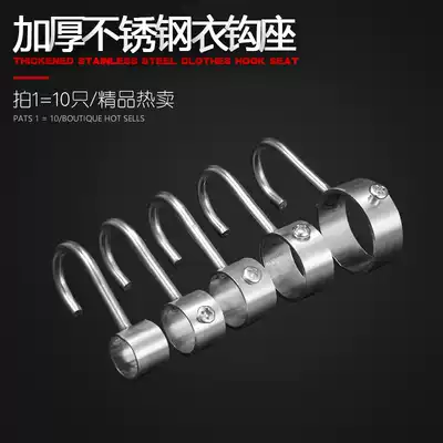 Widened stainless steel positioning sleeve hook pipe hook Kitchen wear movable sleeve hook windproof hook ring hook single hook