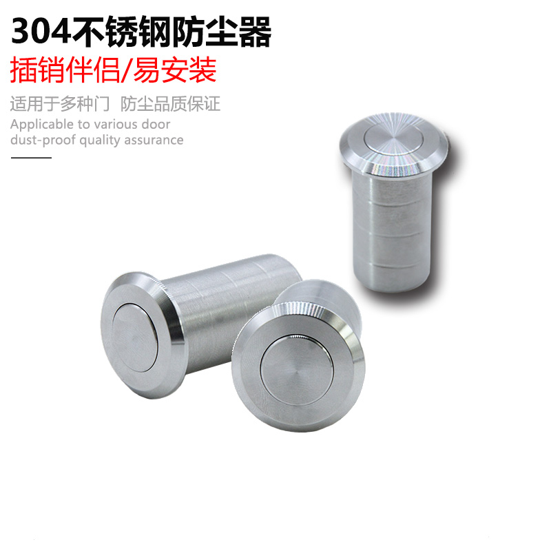 Kuailang 304 stainless steel dust collector dust cover latch Automatic sand leveling hole latch dust cylinder dust cover