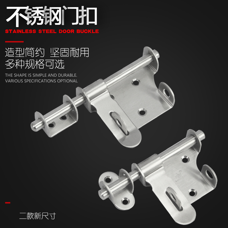 Simple plain installation latch lock Stainless steel door bolt door buckle Wooden door and window anti-theft latch lock Powder room door latch