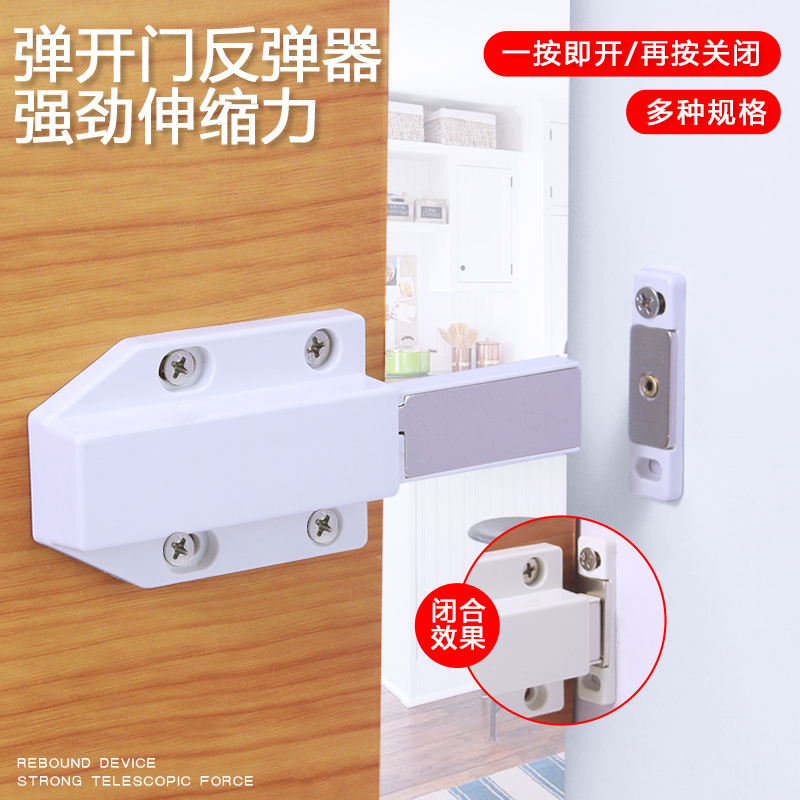 Kuailang rebounder cabinet door magnetic touch magnetic suction cabinet suction door touch bead wardrobe self-bouncer invisible door strong magnetic door suction