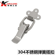 HFQ63 64 stainless steel spring buckle lock flat mouth buckle tool box lock buckle industrial buckle box buckle