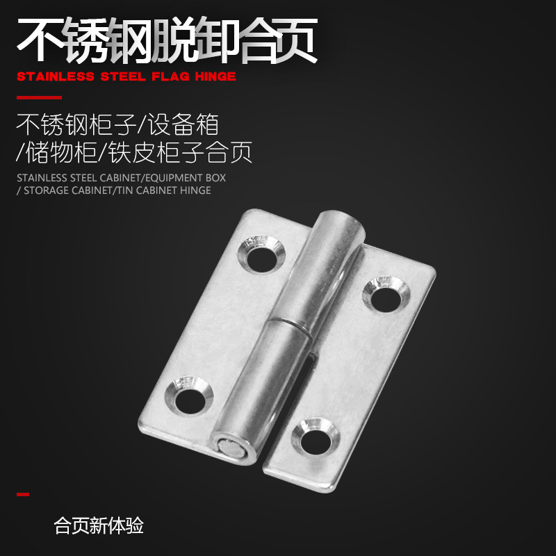 304 stainless steel thickness 1 5 2 2 5 inch removal round corner mechanical equipment hinge marine industrial conformity