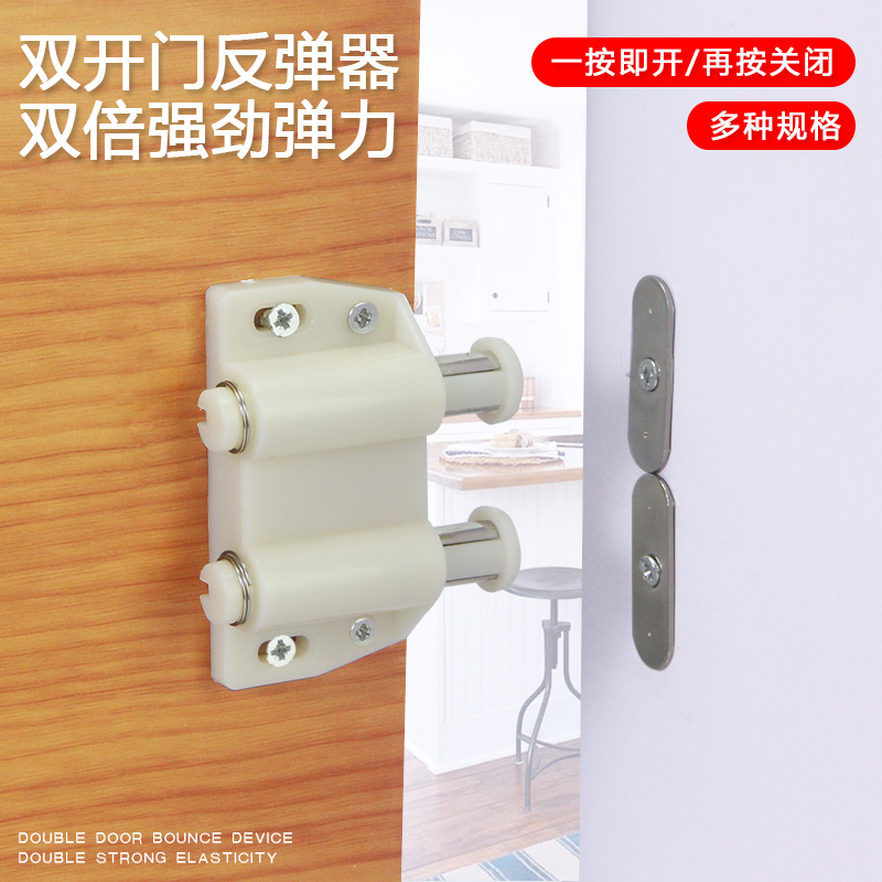 Double-door glass cabinet suction Overall cabinet door suction Cabinet door touch plastic magnetic spring magnetic touch to open and press to close