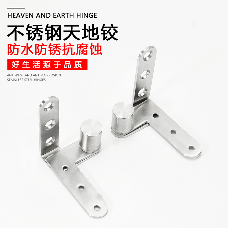 Fast and Long stainless steel swivel door hinge wooden door upper and lower door rotating shaft heaven and earth hinge hide hinges