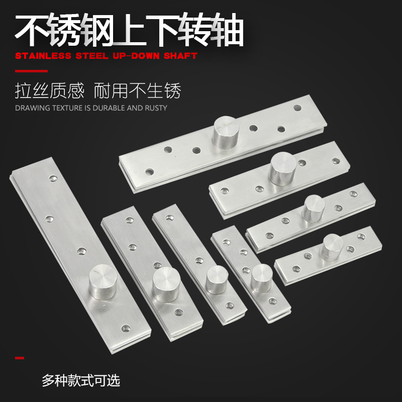 Kuailang stainless steel 360 degree shaft Wooden door upper and lower hinges Positioning door shaft Heaven and earth axis Rotation axis Upper and lower hinges