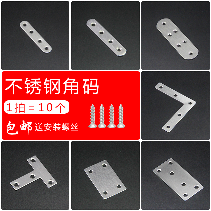 Corner Code 90 Degrees Right Angle Stainless Steel Angle Iron L Type Bracket Fixed Right Angle Triangle Iron Furniture Reinforcement Connecting Piece