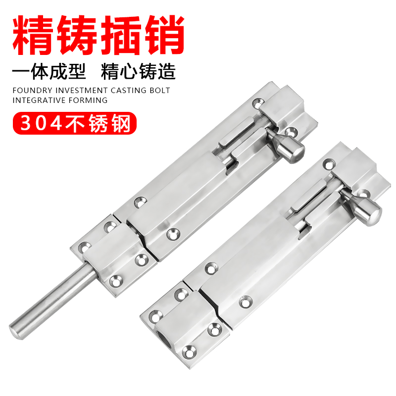 304 stainless steel bolt thickened Ming-fit wire drawing door bolt make-up room wooden door bolt anti-theft door and window bolt lock