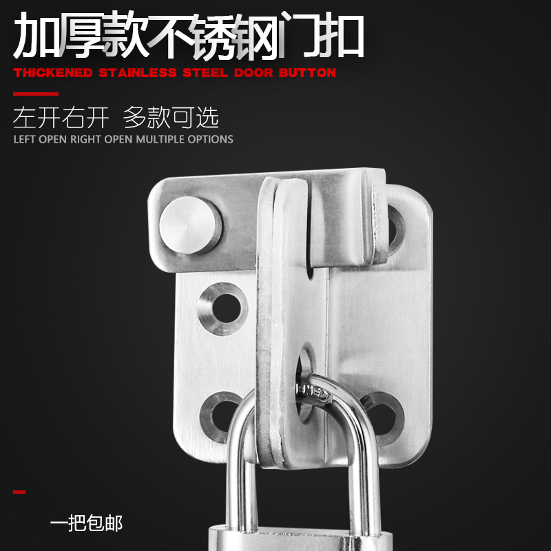Thickened stainless steel latch Surface mounted buckle lock small cabinet door lock shift door lock padlock anti-theft safety door bolt