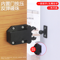 Magnetic suction cabinet Magnetic touch rebound self-locking device Invisible door suction door bumper beetle Fire cabinet door beetle