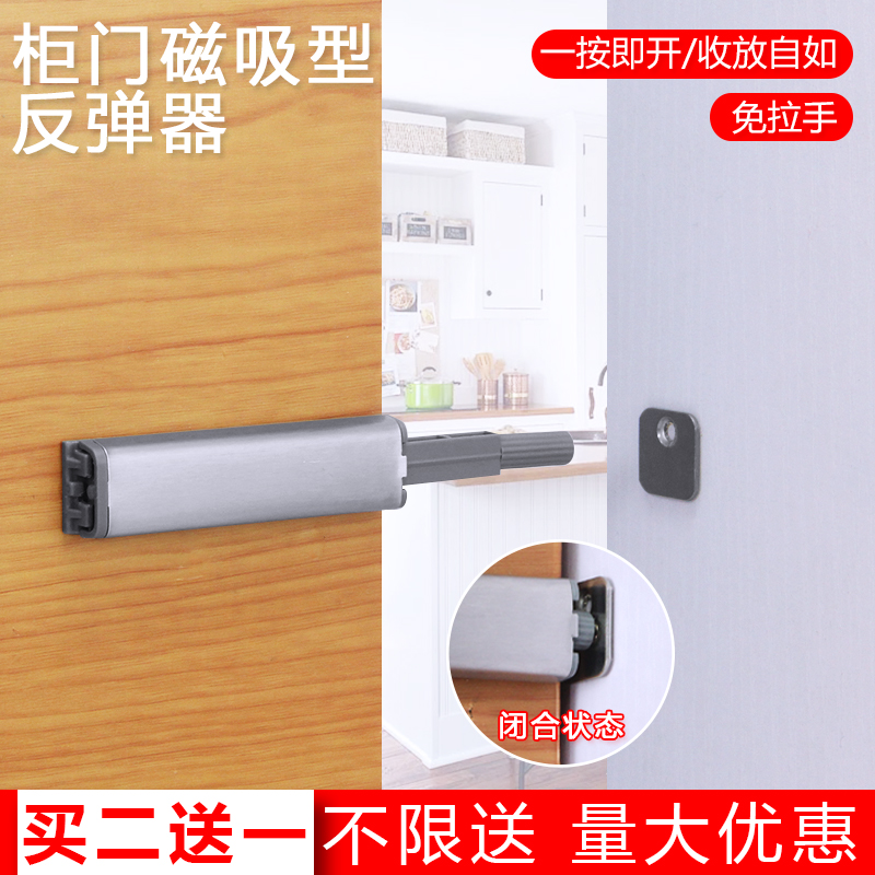 Cabinet door bouncer touch beads free handle rebound hinge magnetic touch door touch press the cabinet door self-bounce press